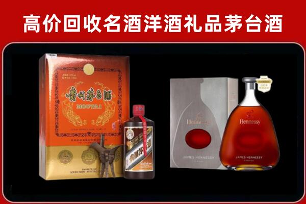 惠济回收轩尼诗