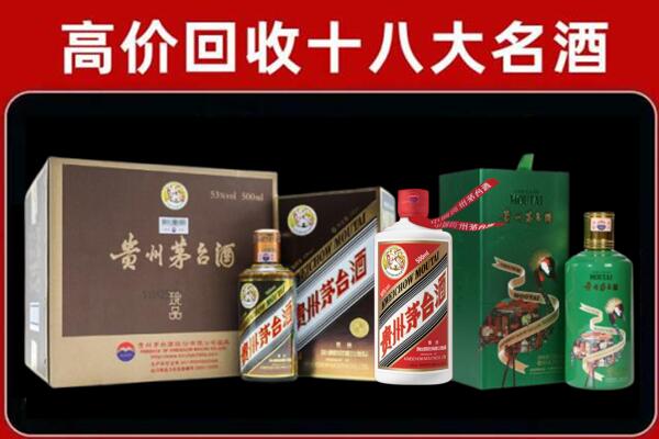 惠济回收铁盖茅台酒