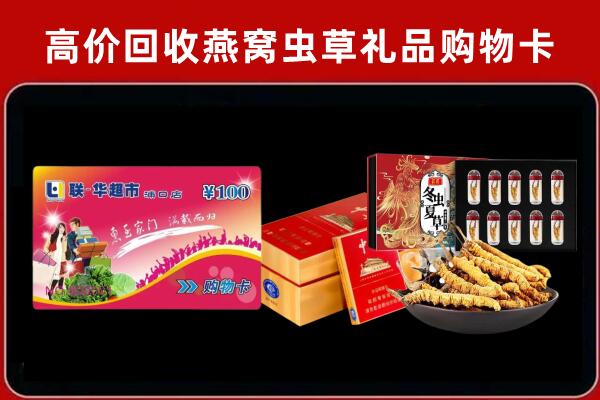 惠济回收礼品卡